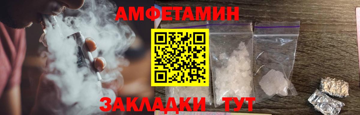 АМФЕТАМИН Розовый  Amphetamine  Назарово  АМФЕТАМИН  Вход с VPN 