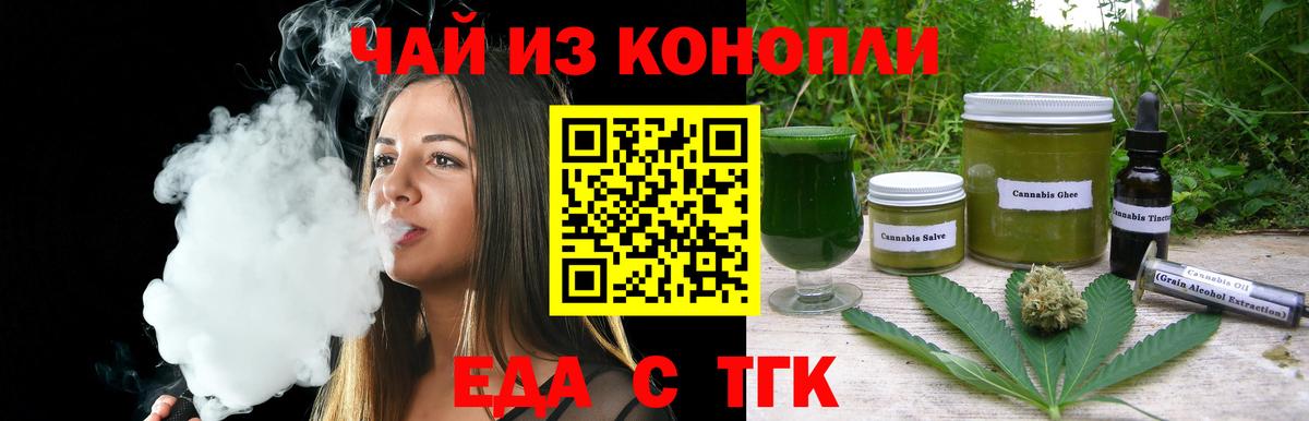 Печенье с ТГК марихуана Назарово