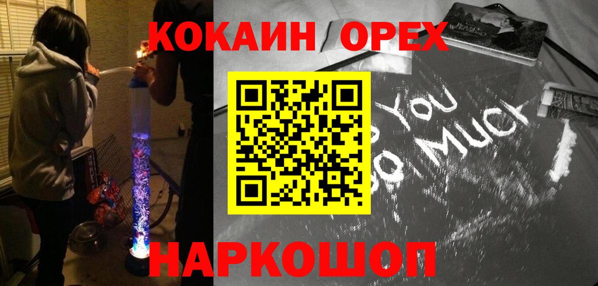 КОКАИН Перу  COCAIN  Вход с VPN  Назарово  КОКАИН Колумбийский 
