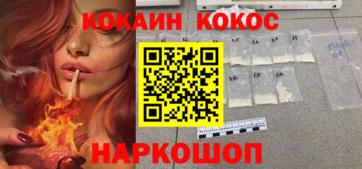 Cocaine 97% Назарово