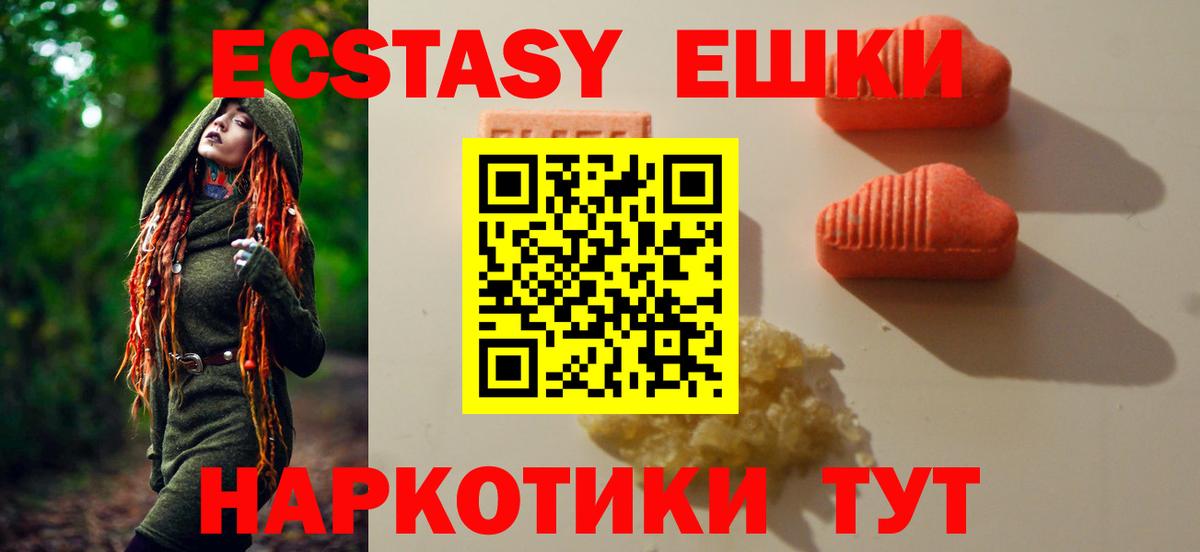 Ecstasy круглые  ЭКСТАЗИ  ЭКСТАЗИ Punisher  Назарово  Вход с VPN 