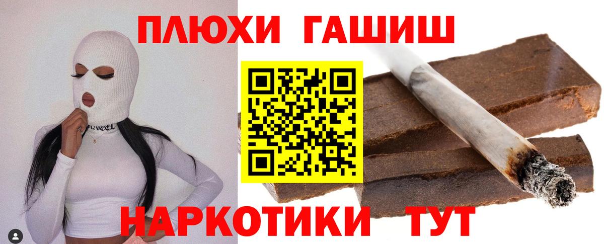 ГАШИШ VHQ Назарово