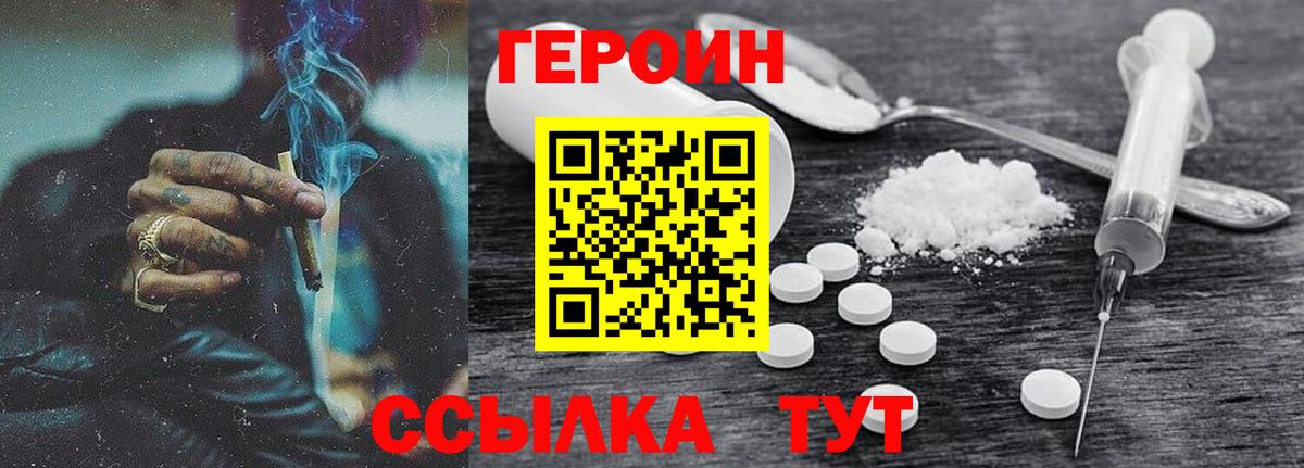 ГЕРОИН афганец Назарово