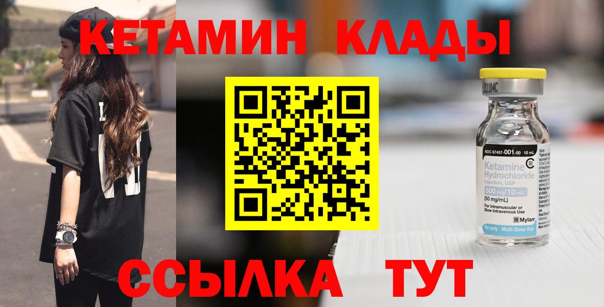 Кетамин VHQ  Вход с VPN  Назарово 