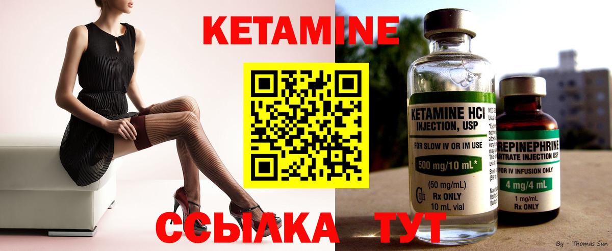 КЕТАМИН ketamine Назарово