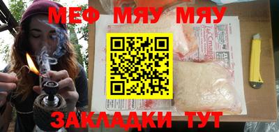 мяу мяу кристалл Севастополь