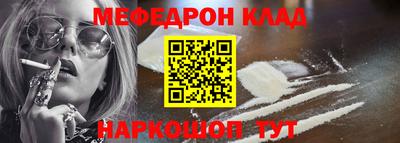 мяу мяу кристалл Севастополь