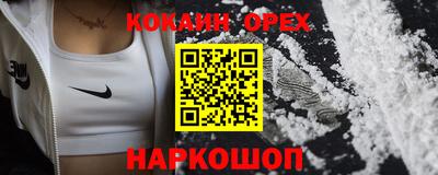 мяу мяу кристалл Севастополь