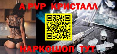 мяу мяу кристалл Севастополь