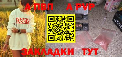 мяу мяу кристалл Севастополь