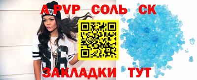 мяу мяу кристалл Севастополь