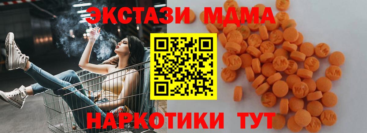 MDMA Molly Назарово