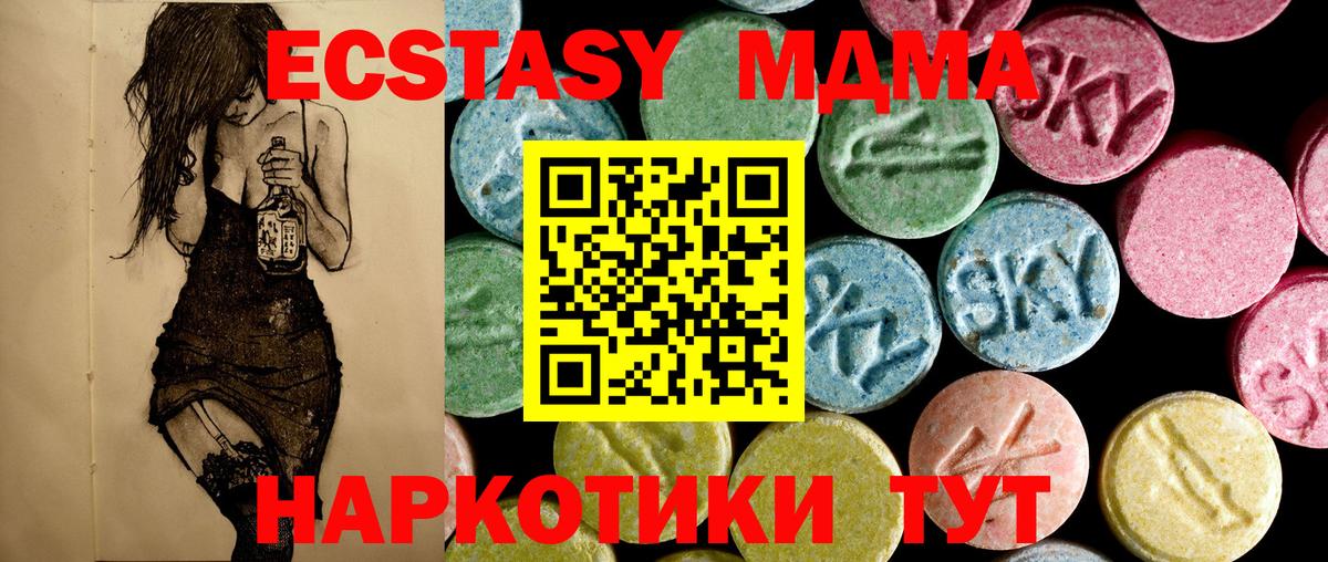 Назарово  MDMA Molly  Вход с VPN 