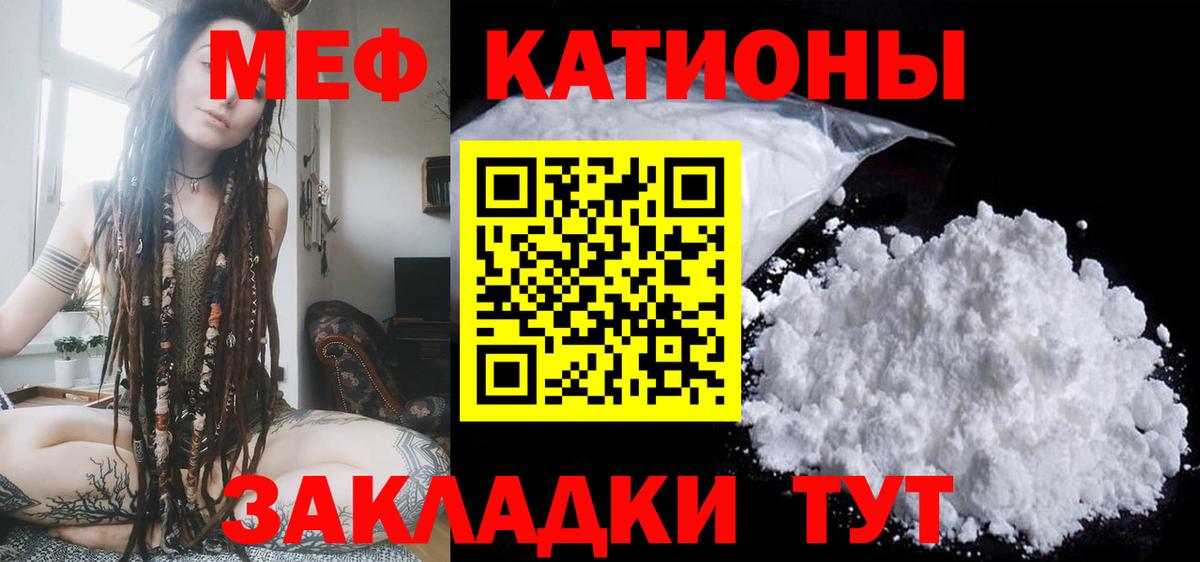 Мефедрон кристаллы Назарово
