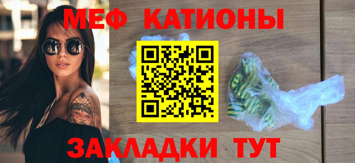 МЯУ-МЯУ 4 MMC  Вход с VPN    tor  МЯУ-МЯУ mephedrone  Назарово 