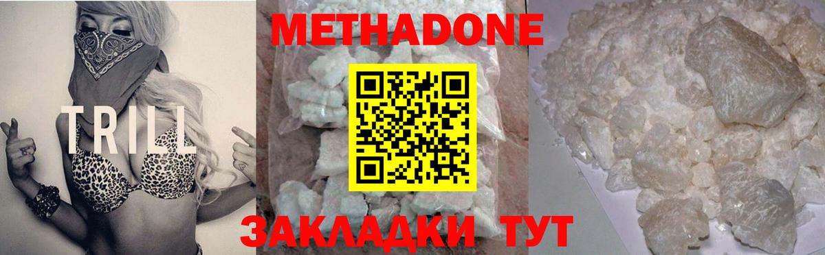 Метадон VHQ  Вход с VPN  Метадон VHQ  Назарово 