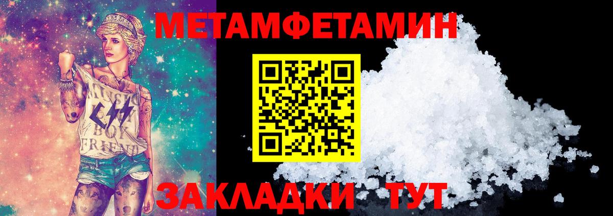 Метамфетамин кристалл Назарово