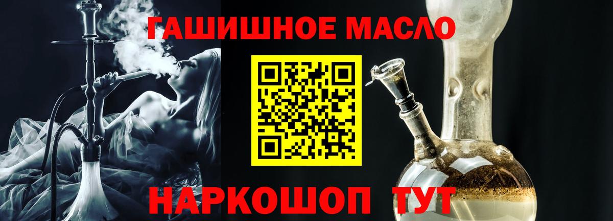 Назарово  Дистиллят ТГК гашишное масло  Вход с VPN 