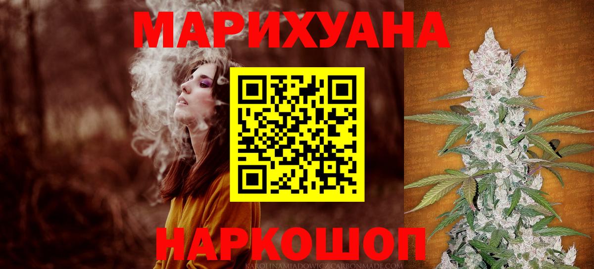 МАРИХУАНА марихуана  Вход с VPN  Конопля SATIVA & INDICA  Назарово  Канабис VHQ 